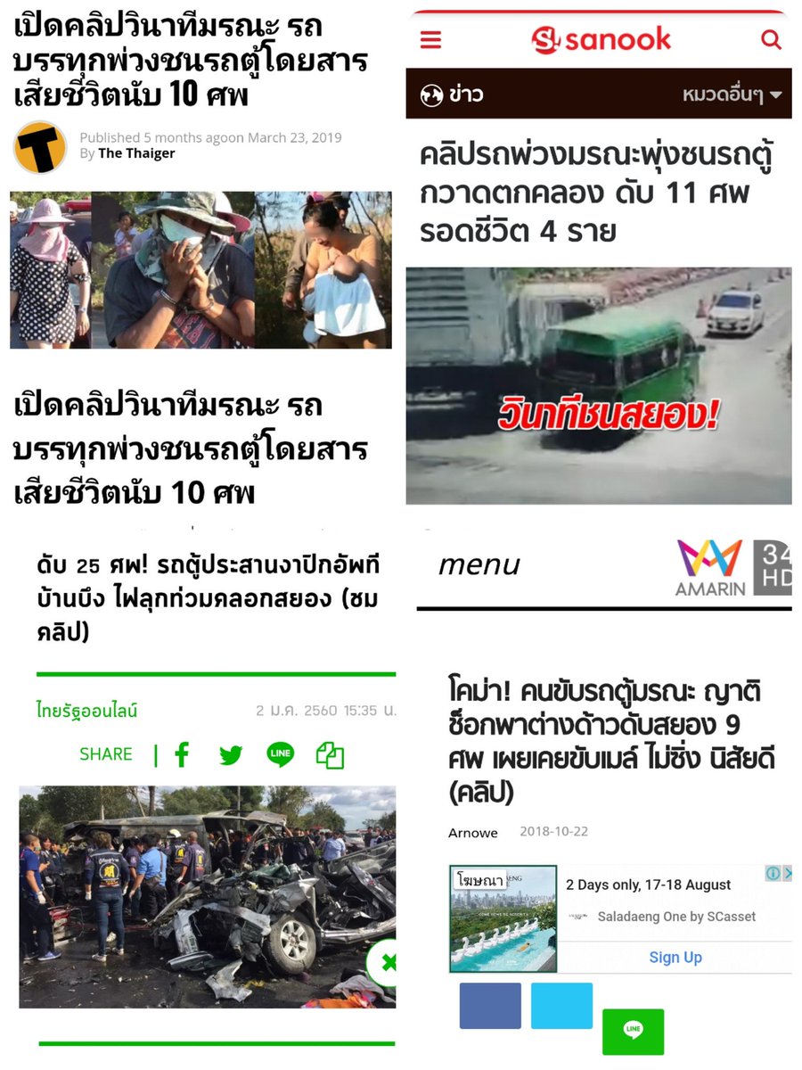 ฟิล ปรัชญา อรเอก tweet media