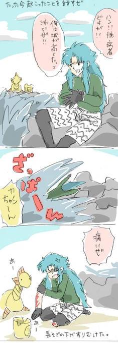 自業自得と人は言う #星矢 

⚡星矢ログ13→https://t.co/fmL2ekVj5y …  ⚡全部ログ→https://t.co/7x6OAT7jnj 