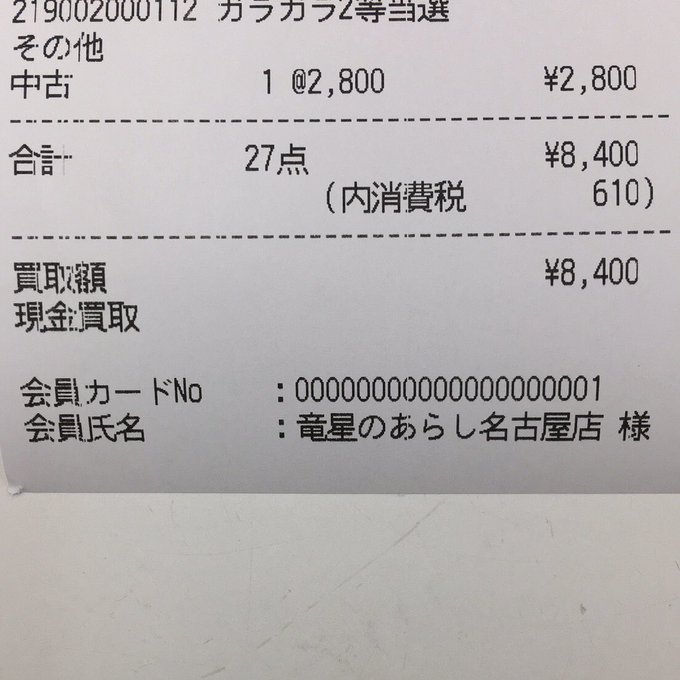 ガラポンのtwitterイラスト検索結果 古い順