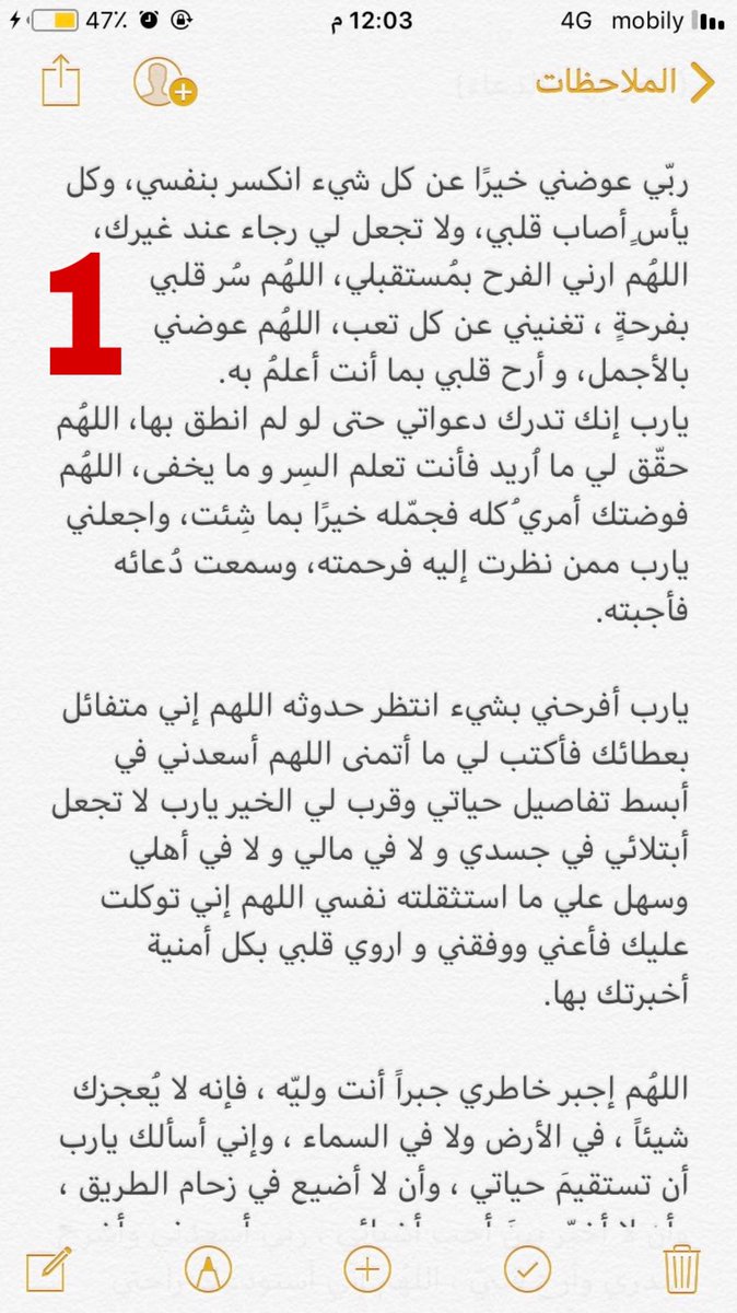 F_o4j's tweet photo. #يوم_عرفه2019 أحب هاذا الدعاء أحس جامع كل شي 💛💛🌿 https://t.co/qMQTDqFhpo