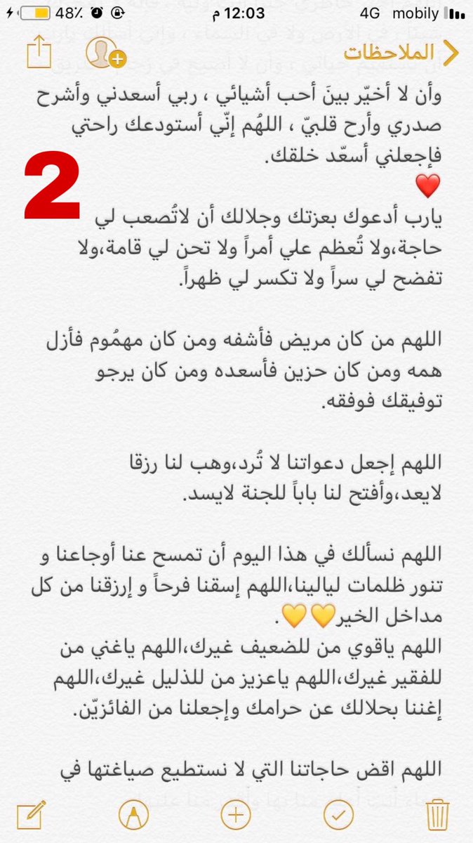 F_o4j's tweet photo. #يوم_عرفه2019 أحب هاذا الدعاء أحس جامع كل شي 💛💛🌿 https://t.co/qMQTDqFhpo