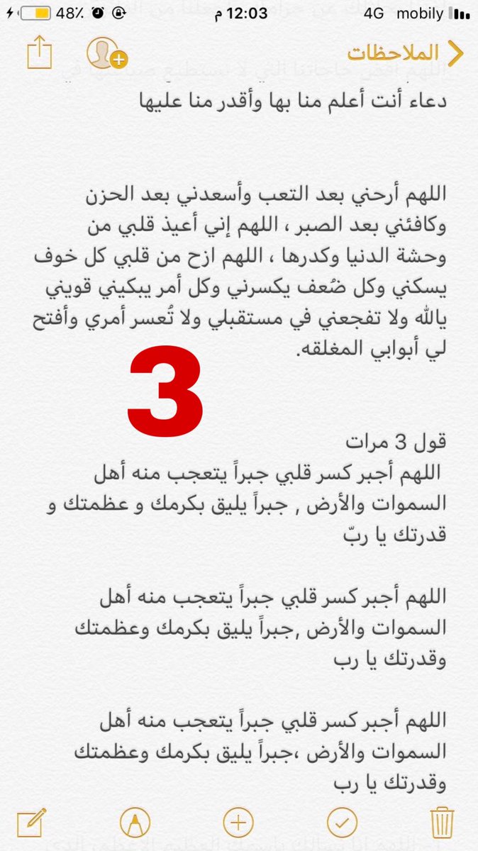 F_o4j's tweet photo. #يوم_عرفه2019 أحب هاذا الدعاء أحس جامع كل شي 💛💛🌿 https://t.co/qMQTDqFhpo