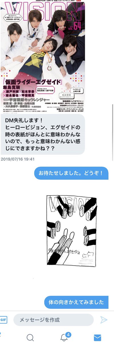 こんなの描きました! 