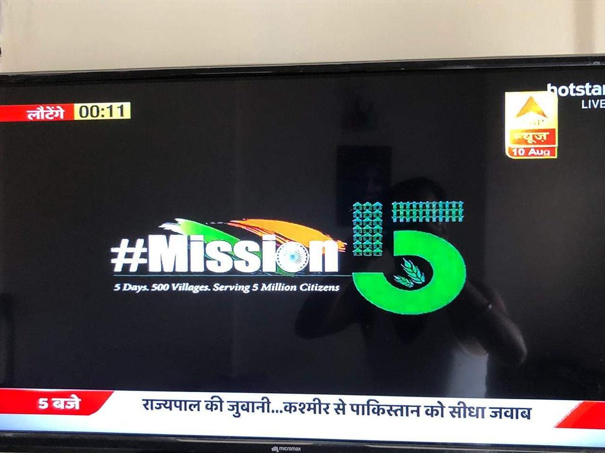 rha_india's tweet photo. ABP News joins the war against hunger! 
Thankyou for the support ! 💪

Catch us on ABP news from now until the 15th!

#RHA #ABPNEWS #Mission5 #ZeroWastage #ZeroHunger https://t.co/jt9QaYRUos