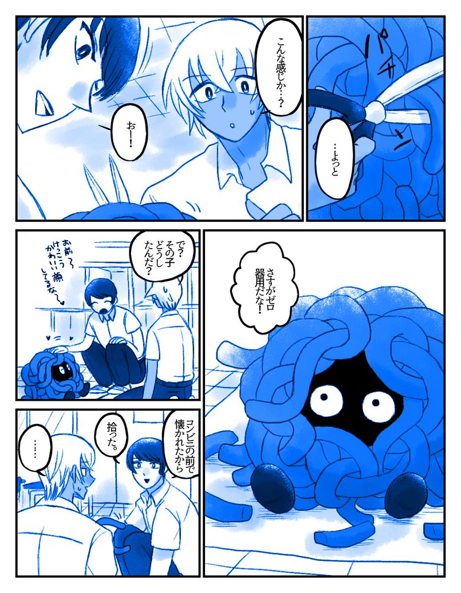 🥤(※pケmnクロスオーバー) 