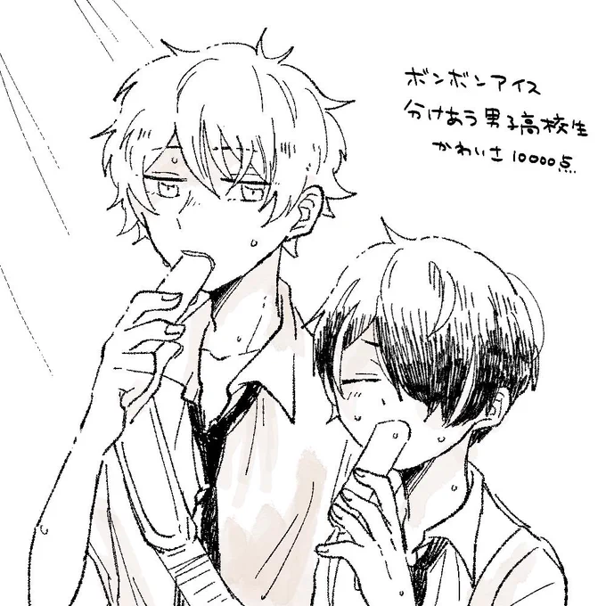 夏のみどしのとのりたま 