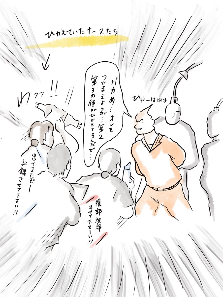 ズルカン 新人ナース応援 در توییتر 今は浣腸液常温ということなので 描き直し といっても アホなイラスト が入った だけ いいねやrt リプくださったかたすみません アホなイラストだなーと思いながら気楽に見てくださると幸いです 中山個人アカウント
