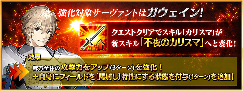 Fgo サーヴァント強化クエスト第11弾7日目のサーヴァント ガウェインの強化に 天気のゴリラ どこでもギフト などの声 Togetter