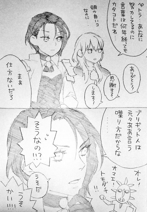 真顔で嘘をつくシャミアさん(ネタバレないです) 