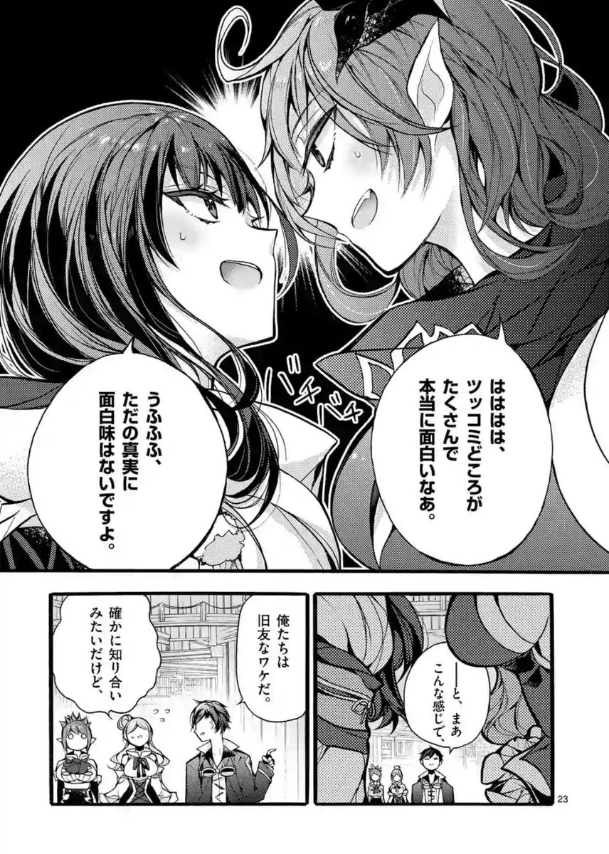 竜騎士運び屋