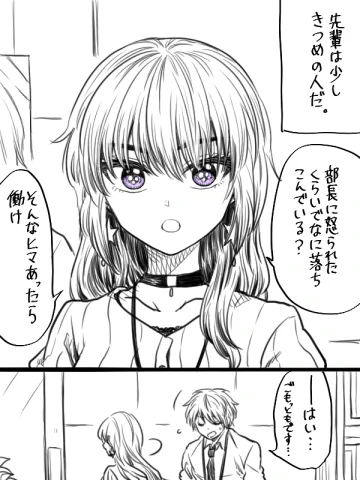 不器用な先輩。24 
