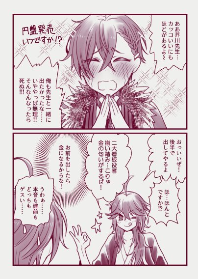 ぼっくり「俺も一枚噛ませてくれよな！」 