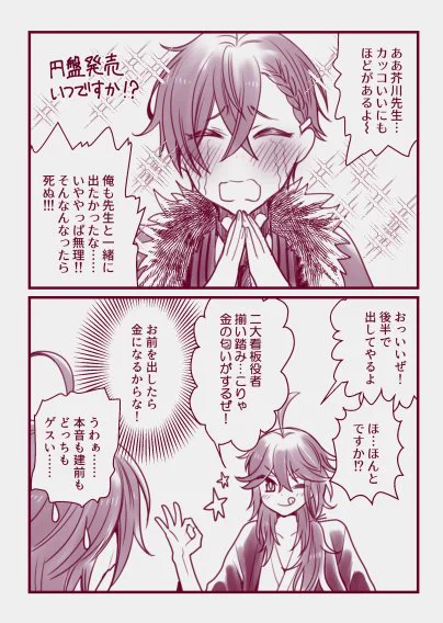 ぼっくり「俺も一枚噛ませてくれよな！」 