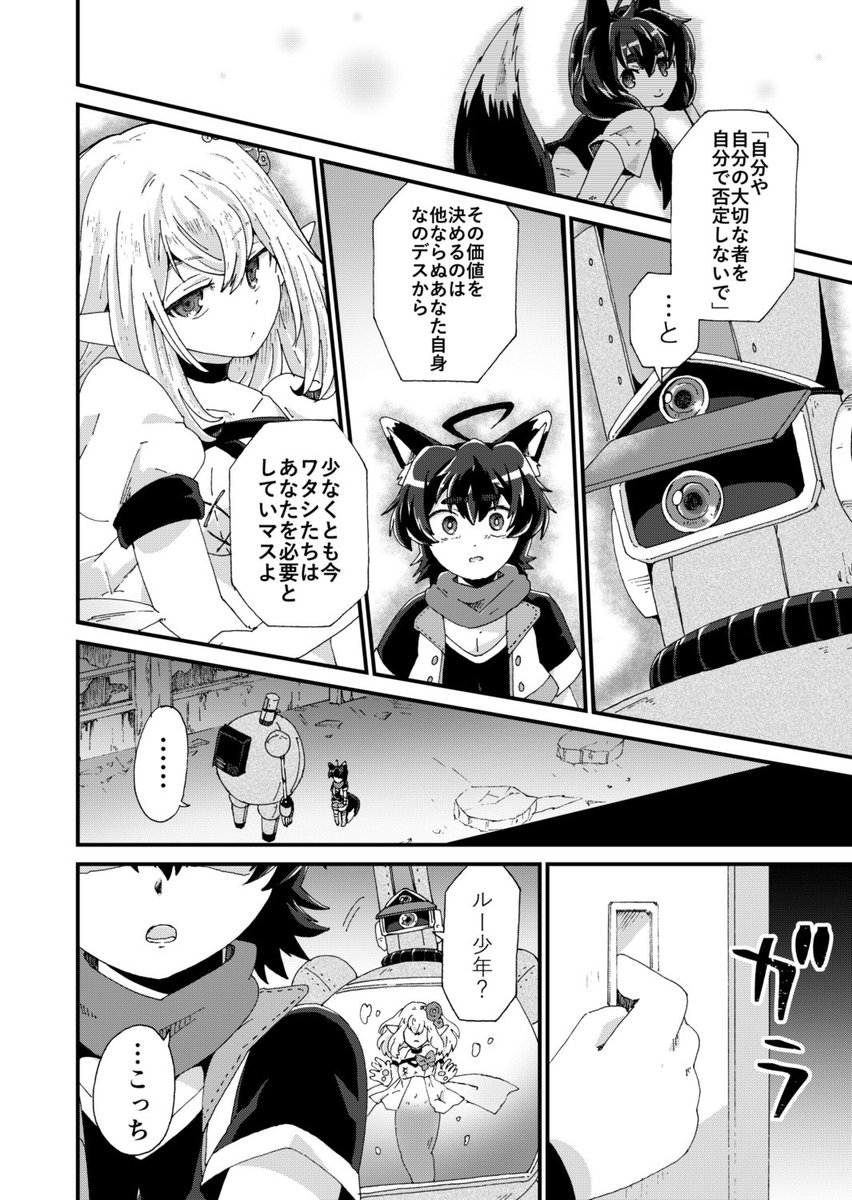 【創作】不死者の世界を旅する水槽型ロボットと人魚の話(4/9) 