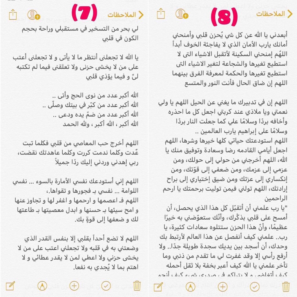 zeeh212's tweet photo. #يوم_عرفه1440 خير الدُعاء دُعاء يوم عرفه🌿. https://t.co/y4TOpNXzSh