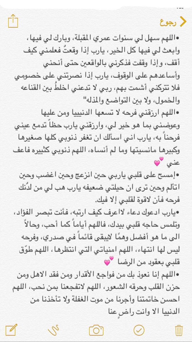 XMIRA99X's tweet photo. أدعية لليوم أقرأوها وانتوا مُقينين بإلاجابة من الله لأن سِهام عرفه تصيب بإذن الله♥️ #يوم_عرفه2019 https://t.co/tTens7FrR8