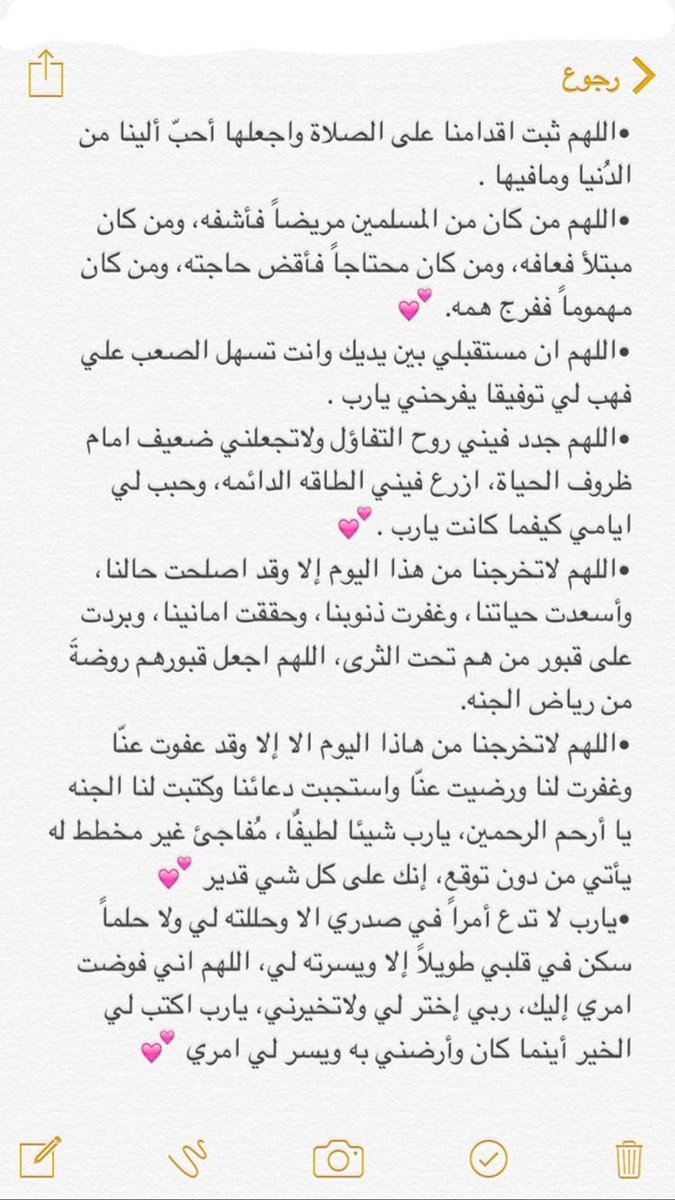 XMIRA99X's tweet photo. أدعية لليوم أقرأوها وانتوا مُقينين بإلاجابة من الله لأن سِهام عرفه تصيب بإذن الله♥️ #يوم_عرفه2019 https://t.co/tTens7FrR8