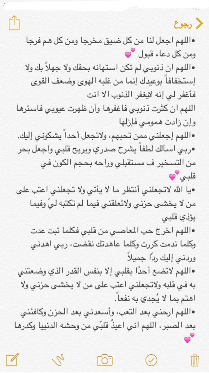 XMIRA99X's tweet photo. أدعية لليوم أقرأوها وانتوا مُقينين بإلاجابة من الله لأن سِهام عرفه تصيب بإذن الله♥️ #يوم_عرفه2019 https://t.co/tTens7FrR8