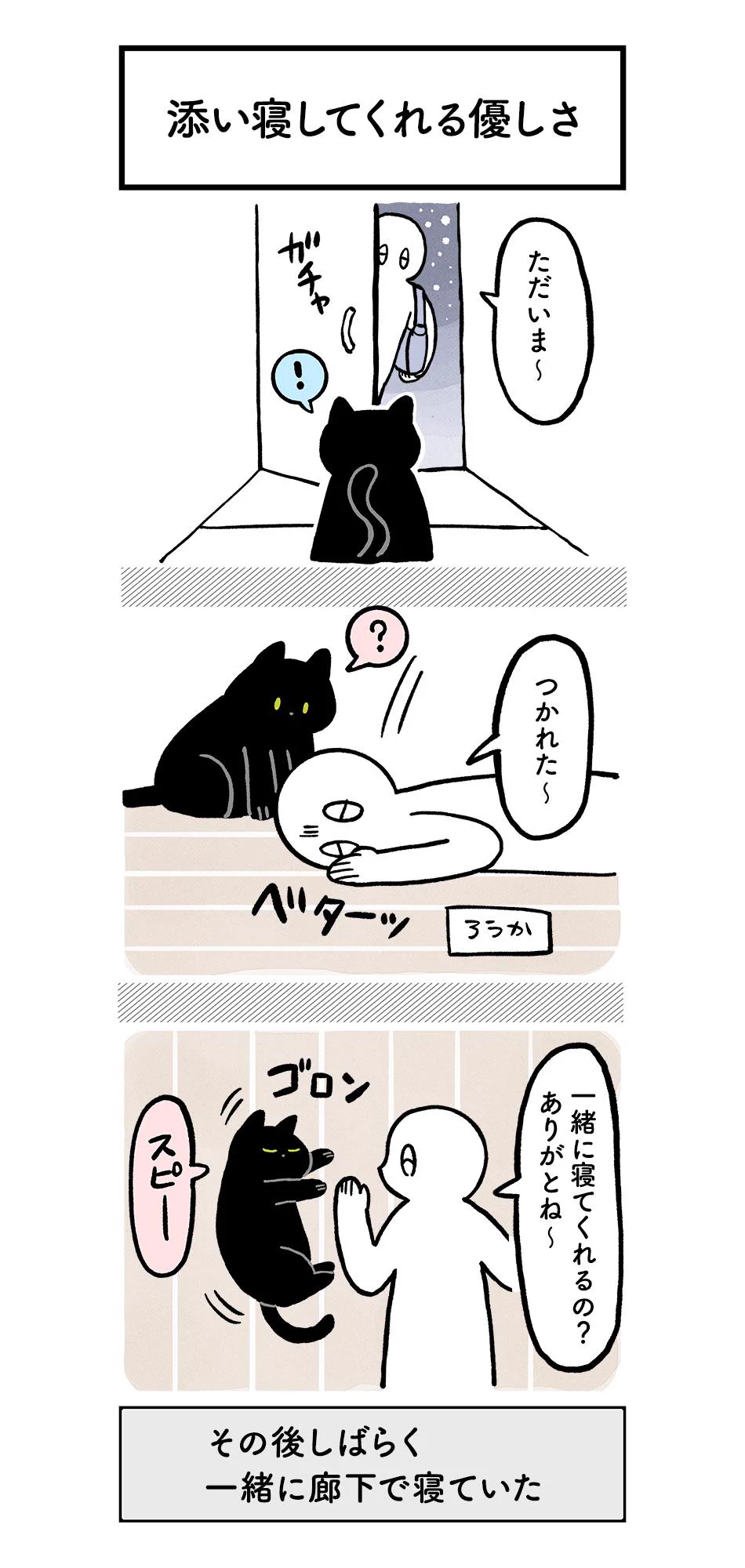 猫が枕を強奪するからマイナス10点だけど、添い寝してくれるからプラス5億点ww