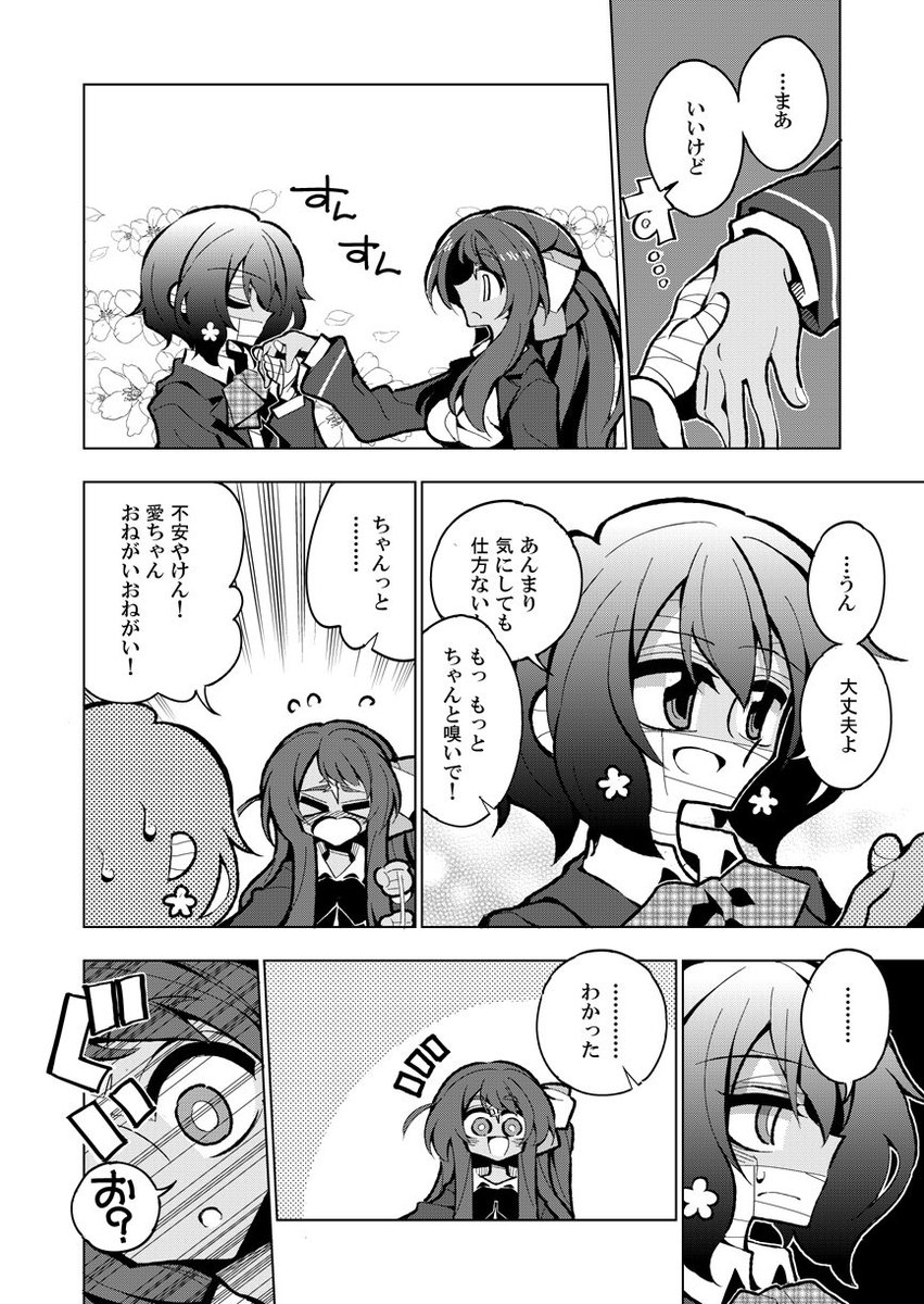 さく愛においまんが 