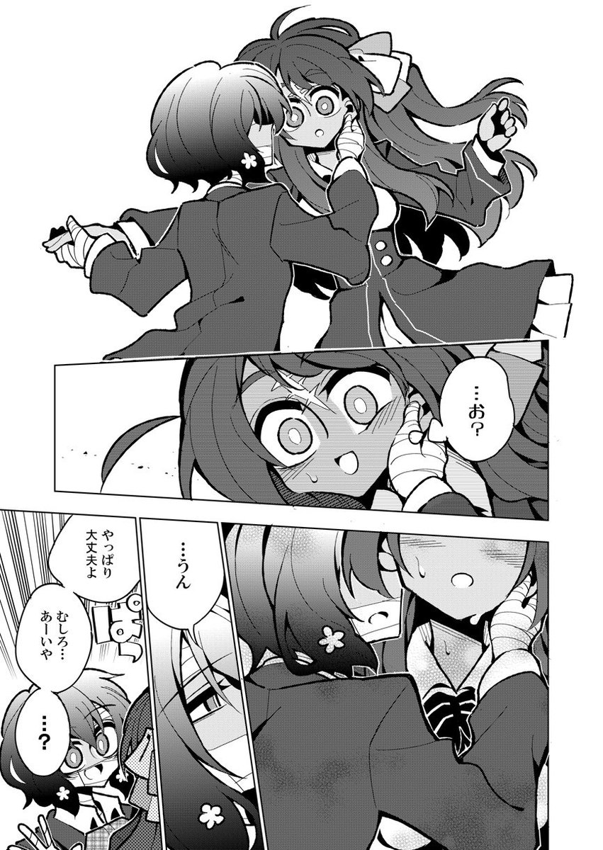 さく愛においまんが 