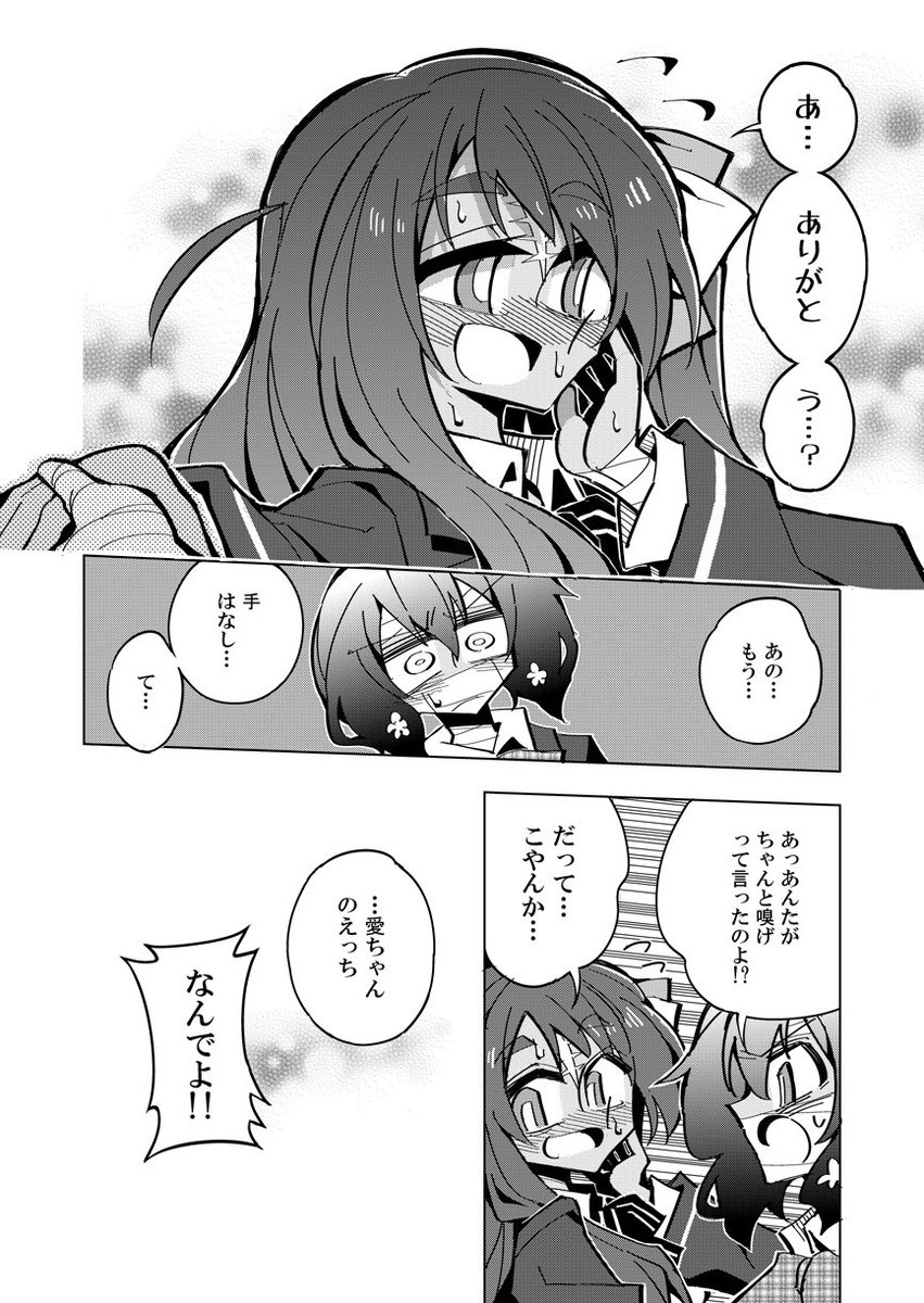 さく愛においまんが 