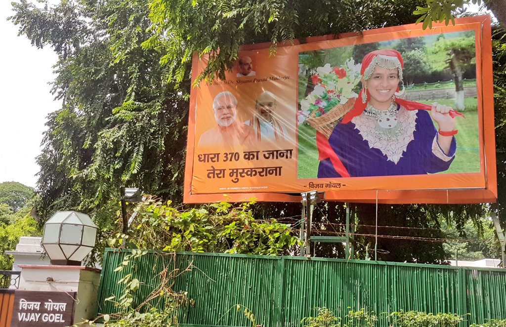 Murarisharmainc's tweet photo. छी! कितनी घटिया सोच है। हिम्मत है तो अपनी बेटी की तस्वीर घर के बोर्ड पे लगाओ। 

एक तरफ़ हमारे PM कश्मीर का दिल जीतने की कोशिश कर रहे है, दूसरी तरफ़ उनके मंत्री कश्मीरी लड़कियों के प्रति अपनी गंदी सोच उजागर कर रहे हैं! 

कार्यकर्ताओं की क्या ग़लती जब नेता ही ऐसी ओछि सोच रखते हैं। https://t.co/e7v8u5wF2U