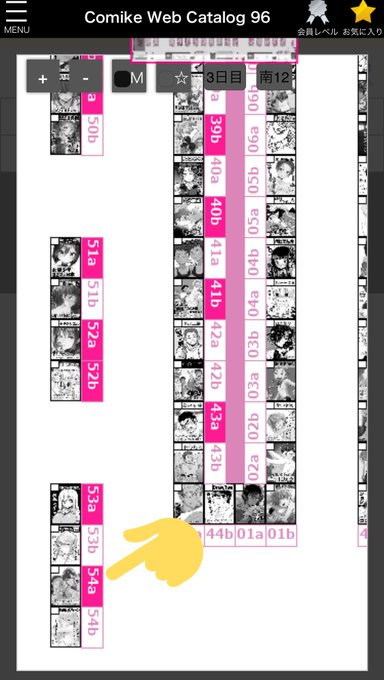 南ア54a Lunatic*Maiden 
こちらです! 明日はよろしくね 