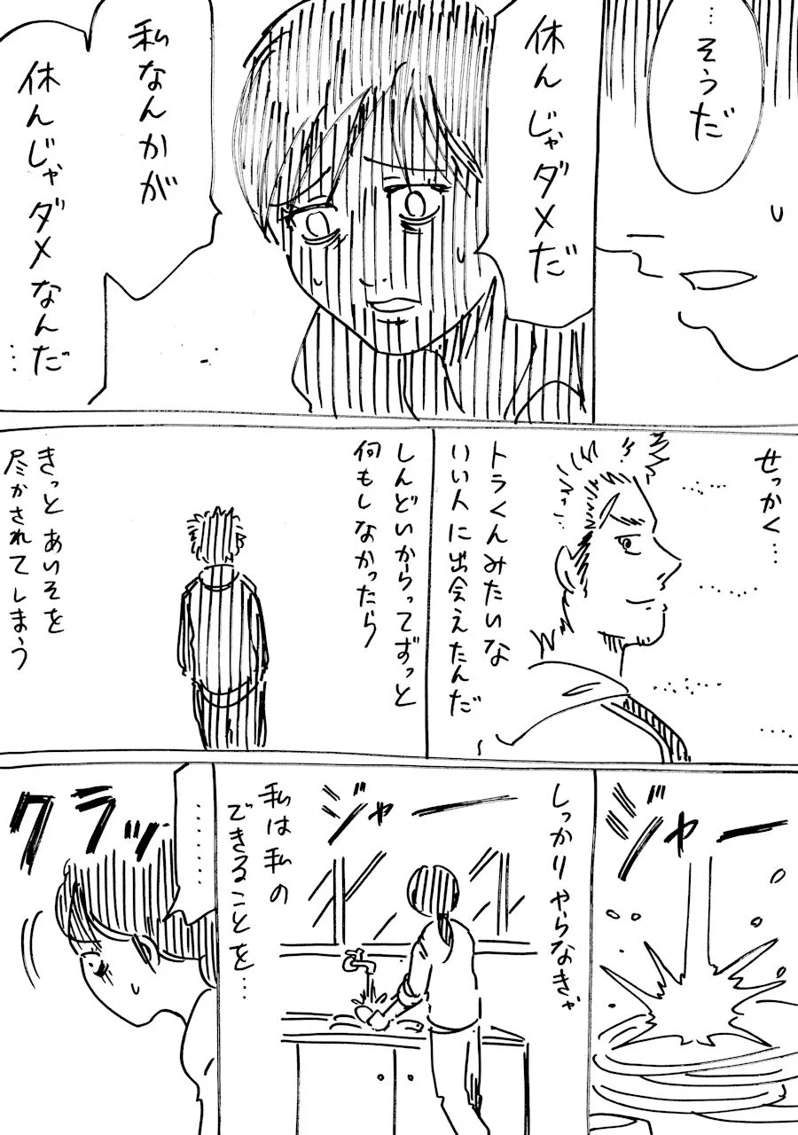 見た目凶悪な新しいパパが本当に優しくて涙が出そう！！