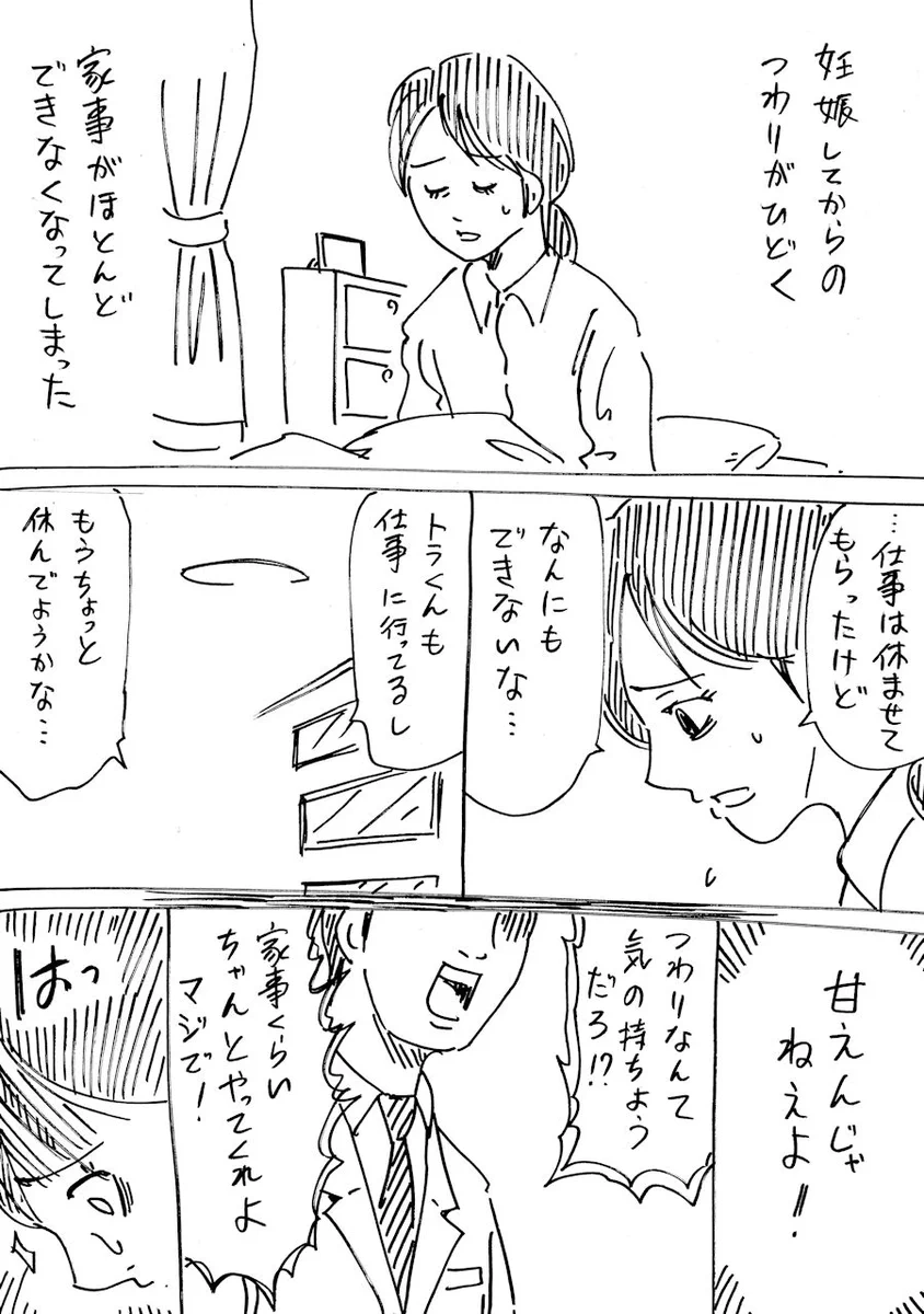 見た目凶悪な新しいパパが本当に優しくて涙が出そう！！