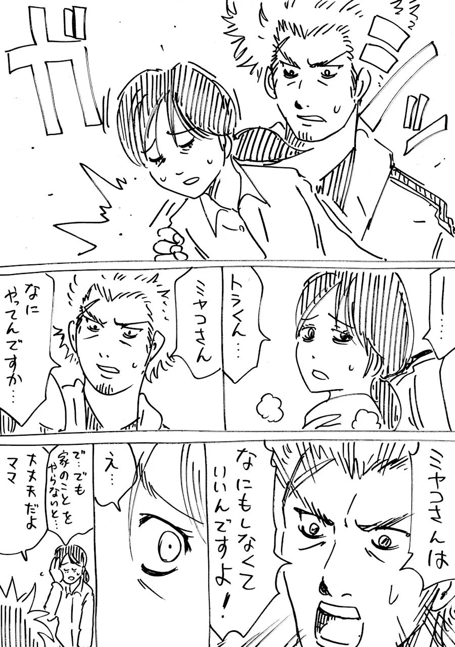 見た目凶悪な新しいパパが本当に優しくて涙が出そう！！