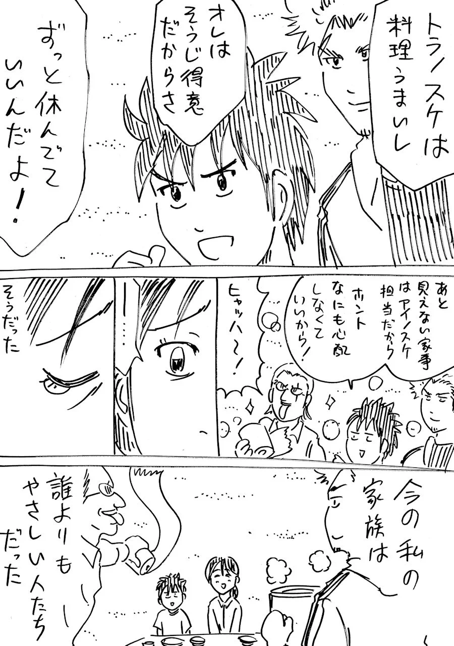 見た目凶悪な新しいパパが本当に優しくて涙が出そう！！