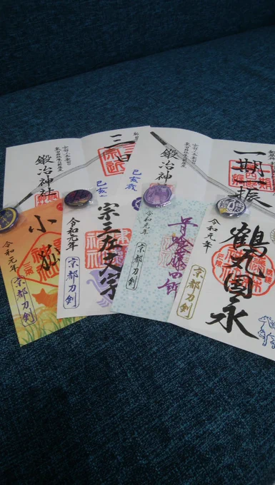 今日の成果
薬研君持ってると思って買い忘れて、三日月を重複して買ってしまった?
薬研君…今度行ったときにあったら必ず…? 