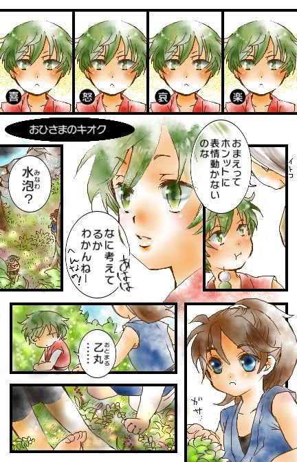 やっとできた✨
日本によく似た異世界で、戦国な時代が終わり仕事がなくなりつつある忍者たちの日常4コマ漫画です。(オマケで2枚カラー漫画つき)
タイトルの乙息子は末息子のコトで主人公には兄ちゃんがいるっていう設定なんだけど、まだ何も考えてません?
#コミック工房2 #オリジナル漫画 #創作漫画