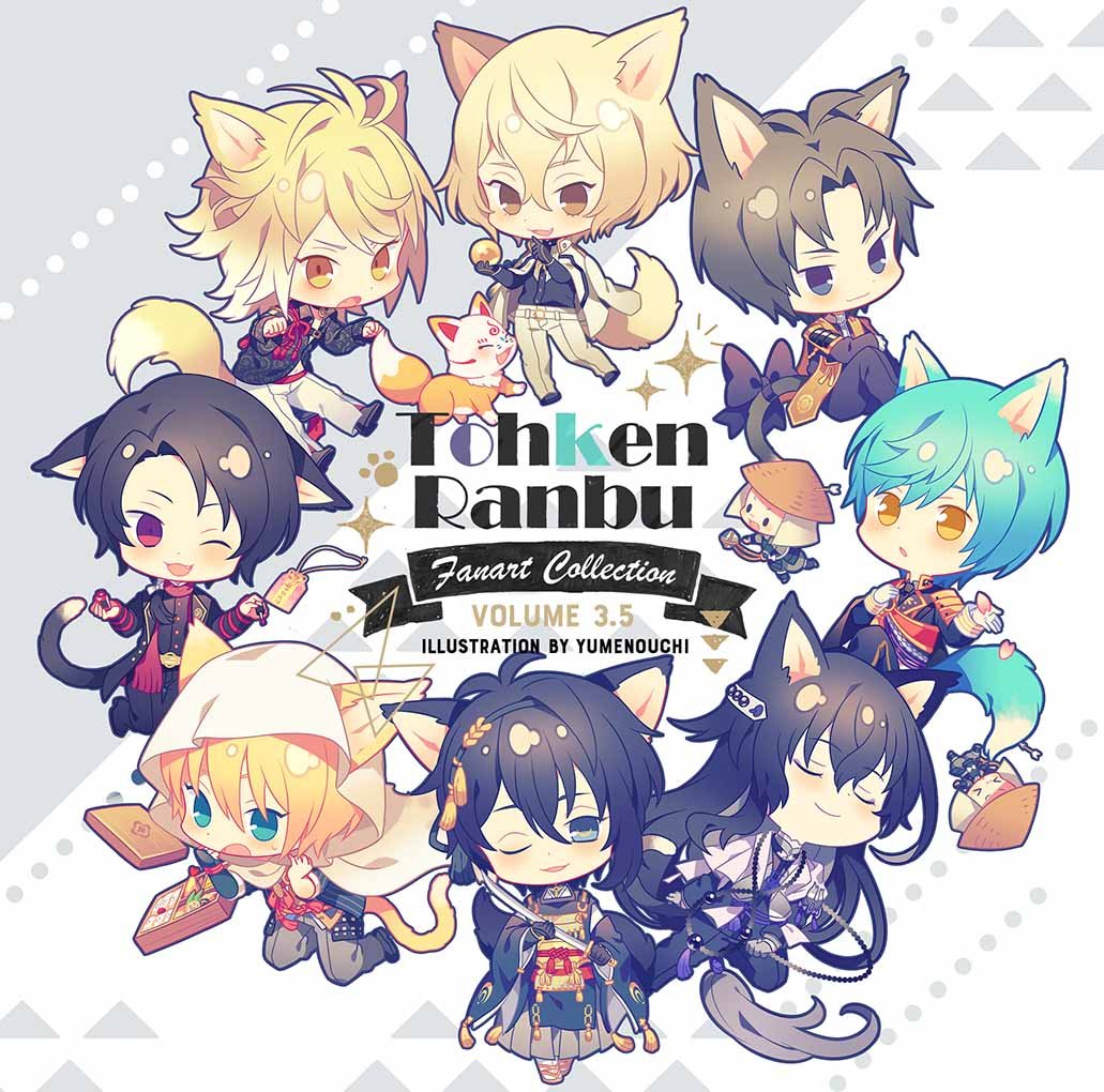 【通販告知】
◆【SUYASUYA】【TOUKEN with KONNOSUKE】【TOUKEN PERFUME】(各在庫僅かとなる作品が御座います):8/13(火)21:00~
◆TohkenRanbu Fanart Collection 3.5 :8/16(金)21:00~
BOOTH自家通販にて通販を開始致しますので何卒よろしくお願い申し上げます?♀️
https://t.co/WoVABsQFVw
