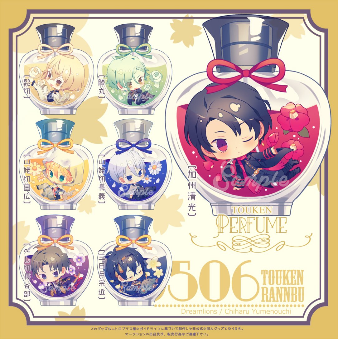 【通販告知】
◆【SUYASUYA】【TOUKEN with KONNOSUKE】【TOUKEN PERFUME】(各在庫僅かとなる作品が御座います):8/13(火)21:00～
◆TohkenRanbu Fanart Collection 3.5 :8/16(金)21:00～
BOOTH自家通販にて通販を開始致しますので何卒よろしくお願い申し上げます?‍♀️
https://t.co/WoVABsQFVw 