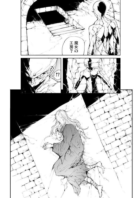 忍者と魔女が戦ったら…４(出会い編最終話) 