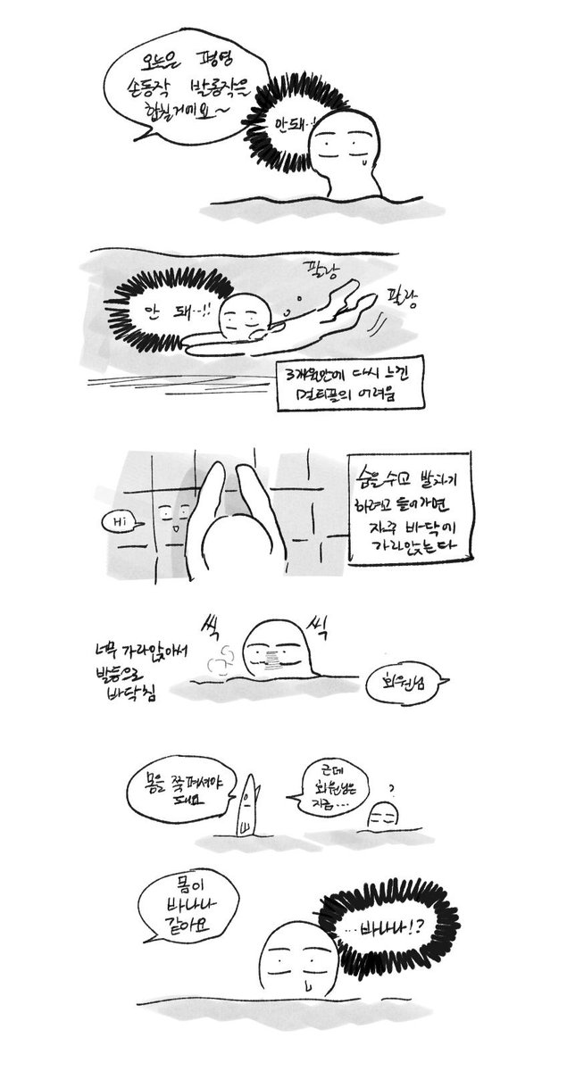 왜 다들 평영에서 관두는지 알 것 같음 