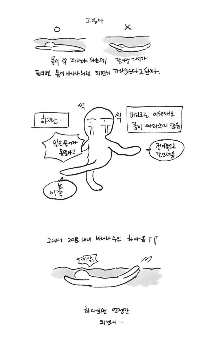 왜 다들 평영에서 관두는지 알 것 같음 