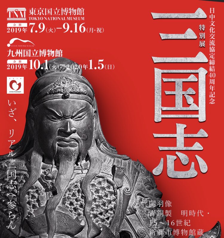 非公式 Total War Three Kingdoms 日本 Tw3kjp Twitter