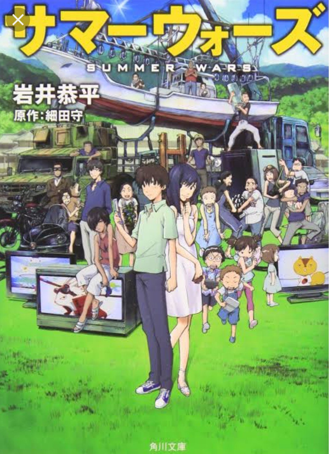 神弥 Hope A Twitter 夏になったら見るアニメ 連ドラ 神弥は サマーウォーズ ラピュタ タイヨウのうた セカチュー 笑 みんなの夏を感じるアニメと連ドラ教えてください T Co Jtszakpetv Twitter