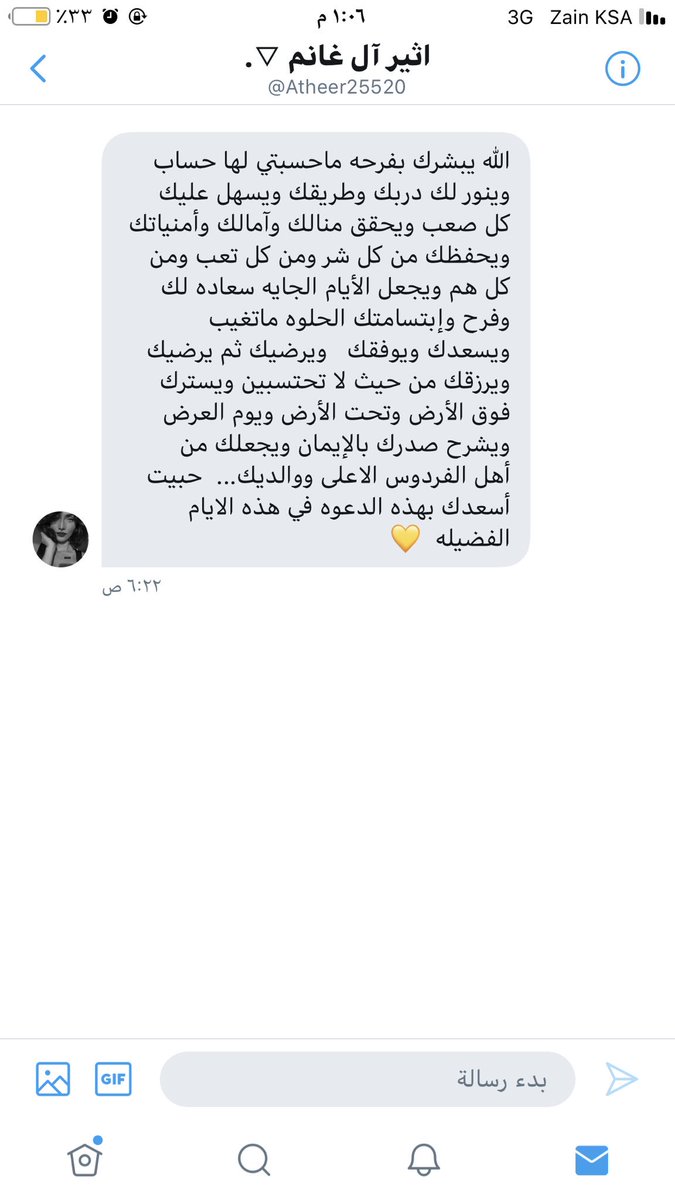 heenoo73's tweet photo. آآخ يازين الناس اللطيفه اللي تسعدك بكلامها ودعواتها ♥️♥️ https://t.co/Sug1y4rSgX