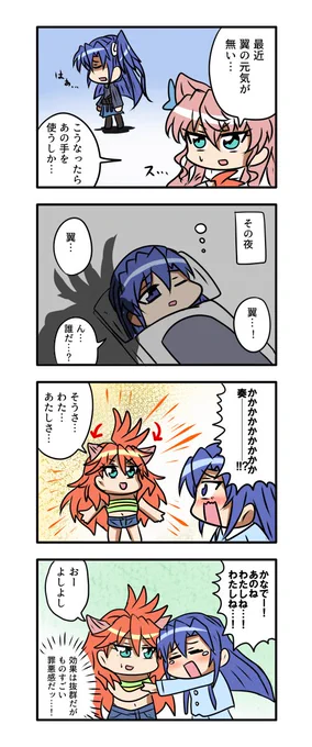 お題箱より
奏の変装をして寝ている翼の枕元に立って立ち直らせようとするマリア 