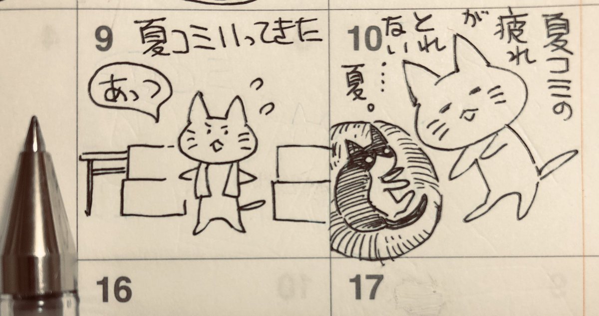 疲れとれませんねぇ……ヨボヨボ 