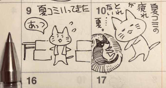 疲れとれませんねぇ……ヨボヨボ 