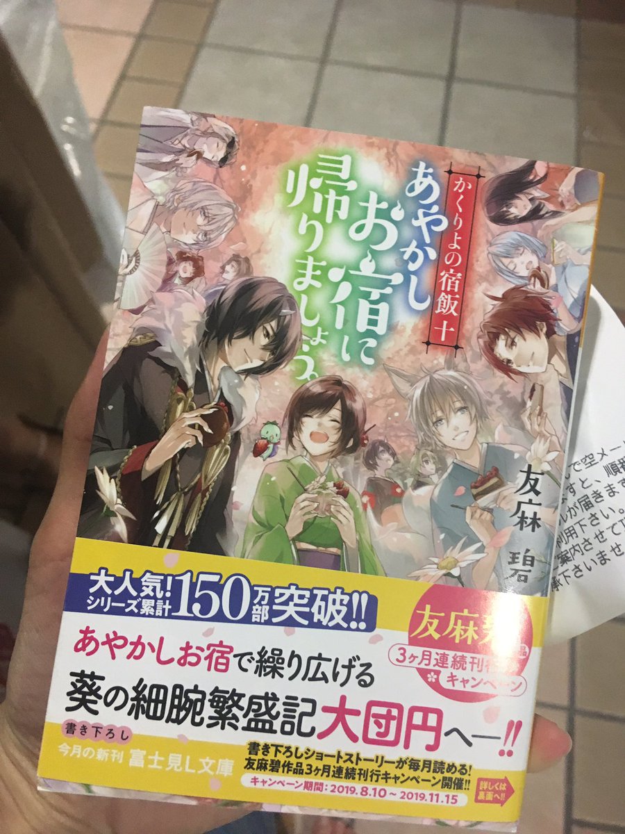 かくりよの宿飯 作画 Twitter Search
