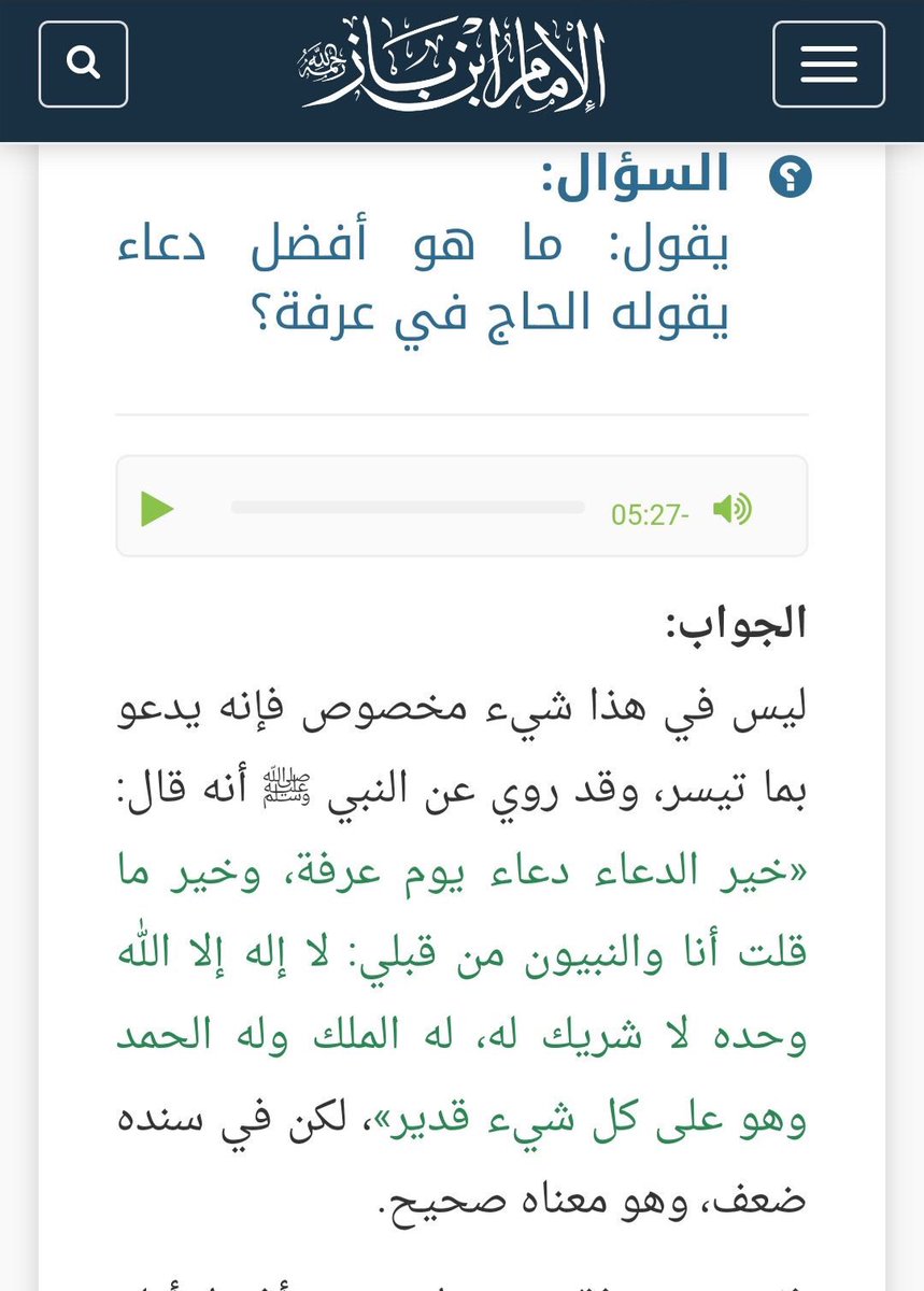 #يوم_عرفه_1440 
 #يوم_عرفه2019