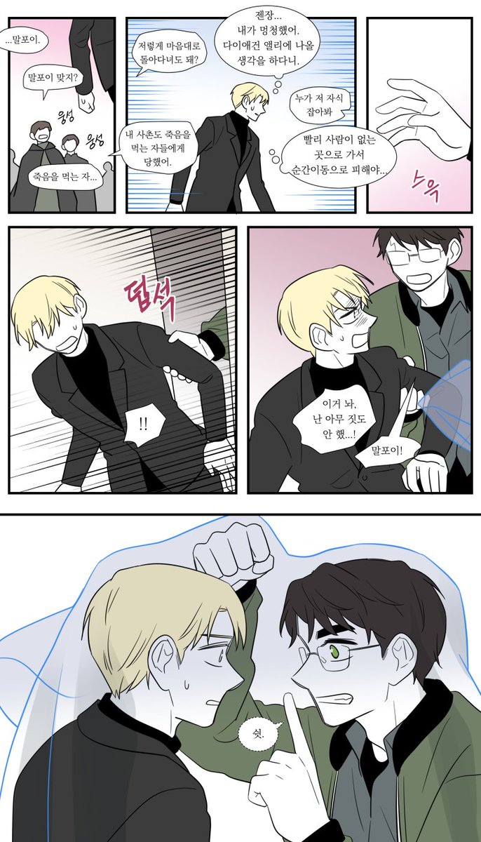 전쟁이 끝난 후. 다이애건 앨리. 
