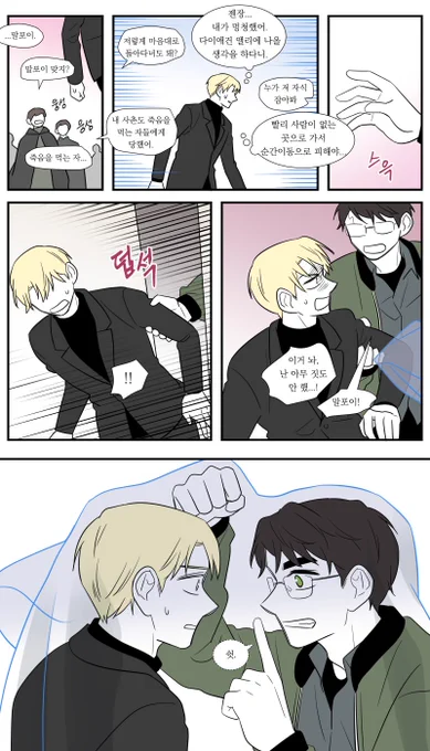 전쟁이 끝난 후. 다이애건 앨리. 