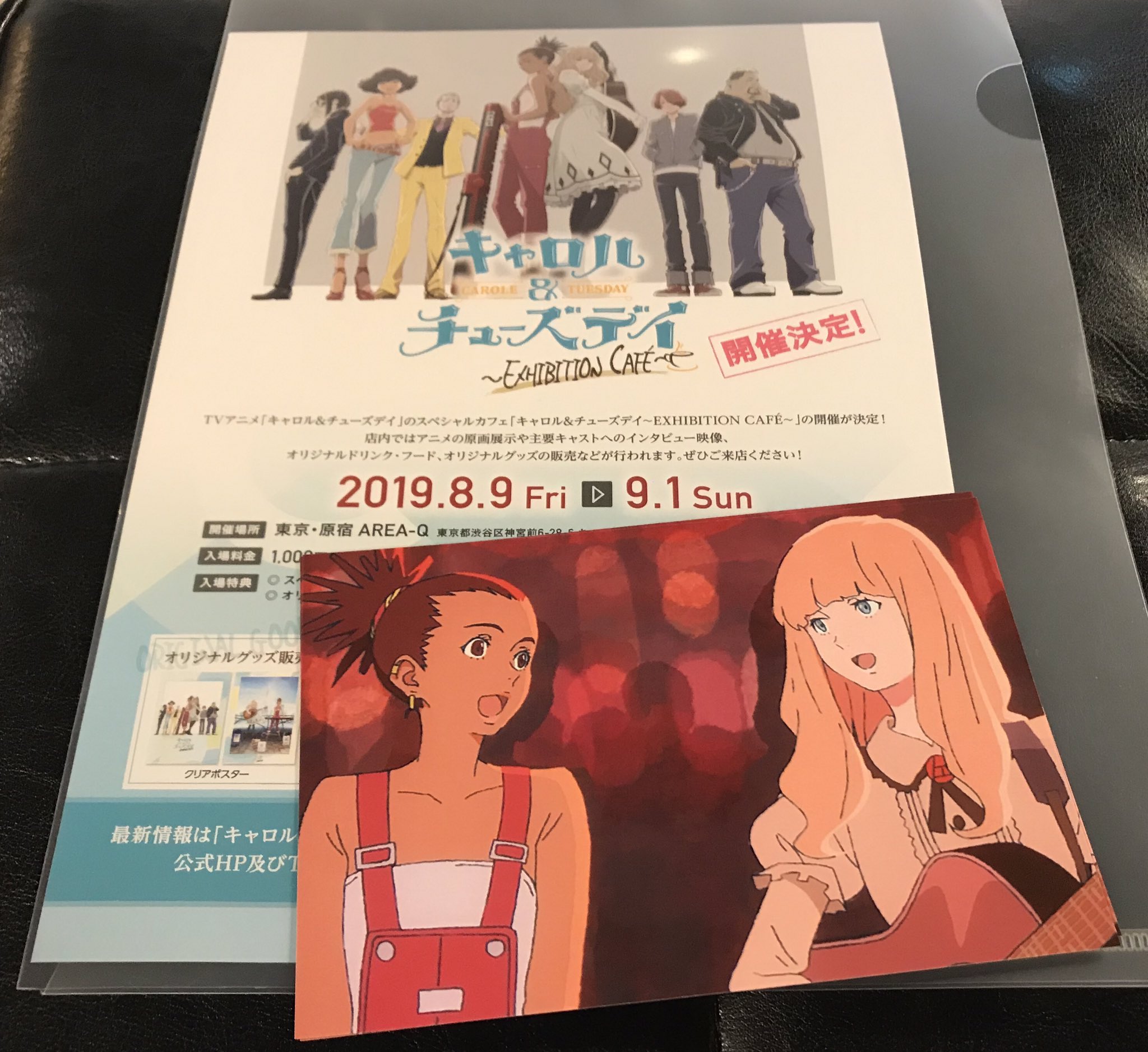 Keinosuke Okada キャロル チューズデイ Exhibition Cafe 原宿area Q へ連日 劇中の音楽シーンと特別映像を愉しめる大画面 美術設定や垂涎なる原画 フリーク達には堪らない空間を堪能 Ms Celeinaが食べた かもしれない火星サンドを 食べ難い